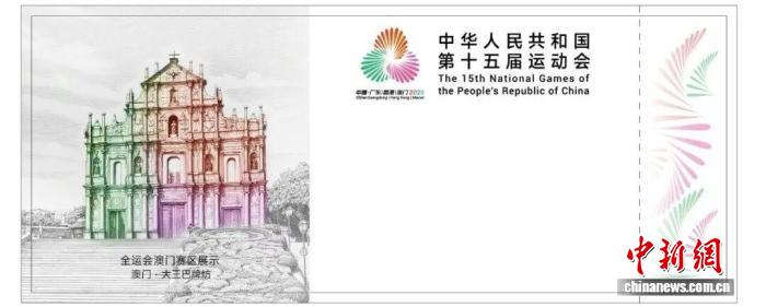 十五运会澳门赛区首批门