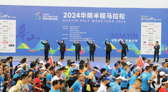 清晨华阴逐梦：2024华阴半程马拉松圆满落幕，城