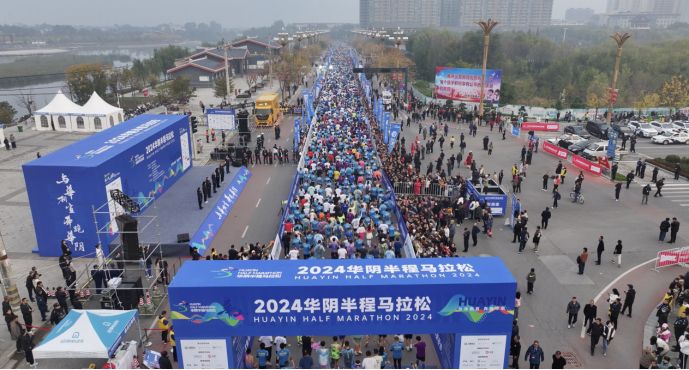 清晨华阴逐梦：2024华阴半程马拉松圆满落幕，城