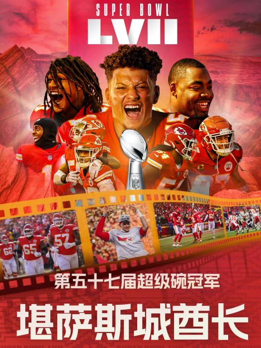 堪萨斯城酋长队绝杀费城老鹰捧走超级碗冠军