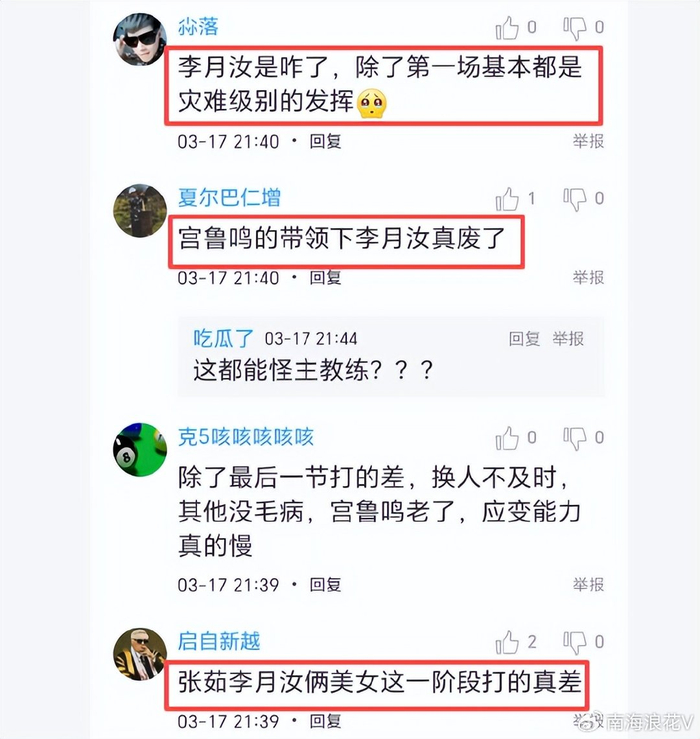中国女篮力克巴西挺进世界杯正赛 张曼曼爆发李