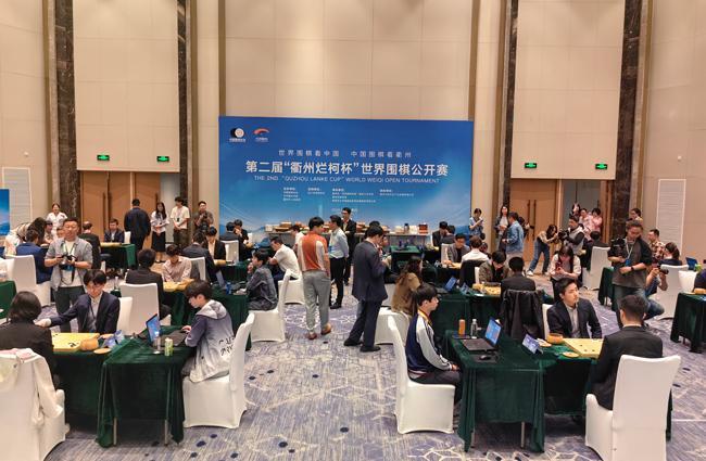 第二届衢州烂柯杯首轮战罢 中韩棋手激烈角逐格