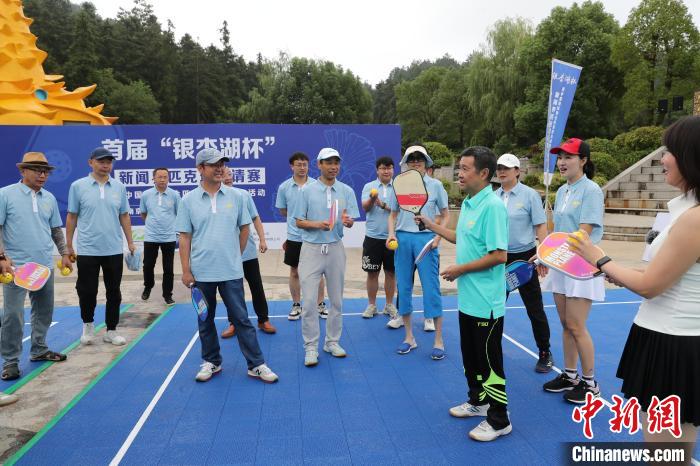 首届新闻界匹克球邀请赛南京银杏湖开赛